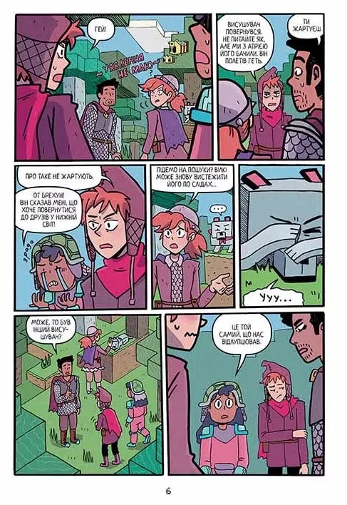 MINECRAFT. Мисливці на монстрів 2