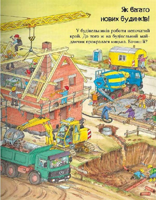 Великі машини — помічники людей