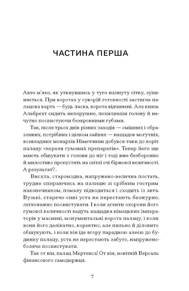 Сонячна машина