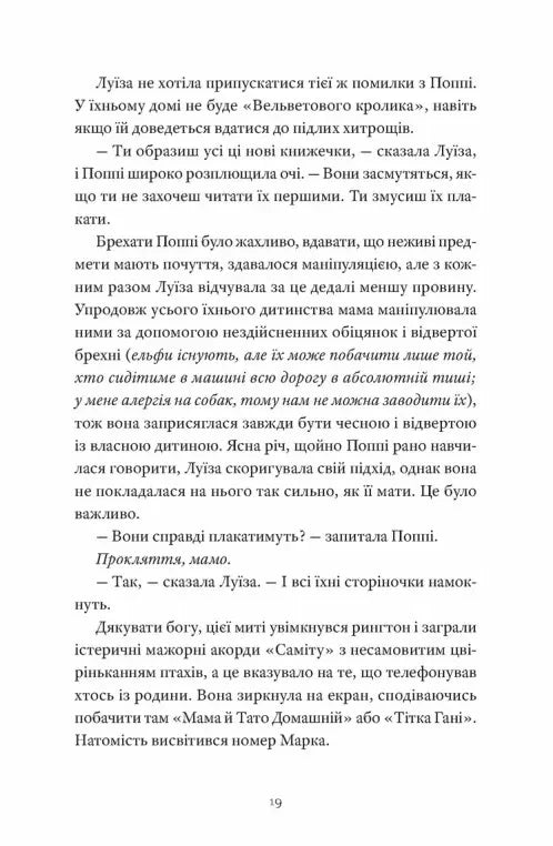 Як продати будинок з привидами
