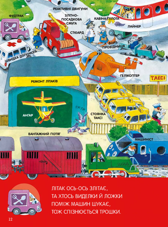 Велика книга про все на світі