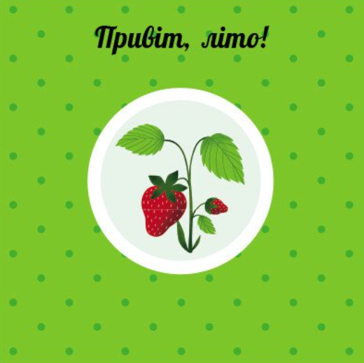 Пори року. Навчальне колесо