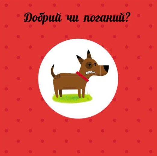 Протилежності