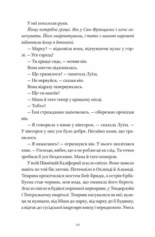 Як продати будинок з привидами
