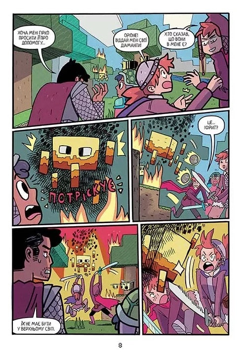 MINECRAFT. Мисливці на монстрів 2