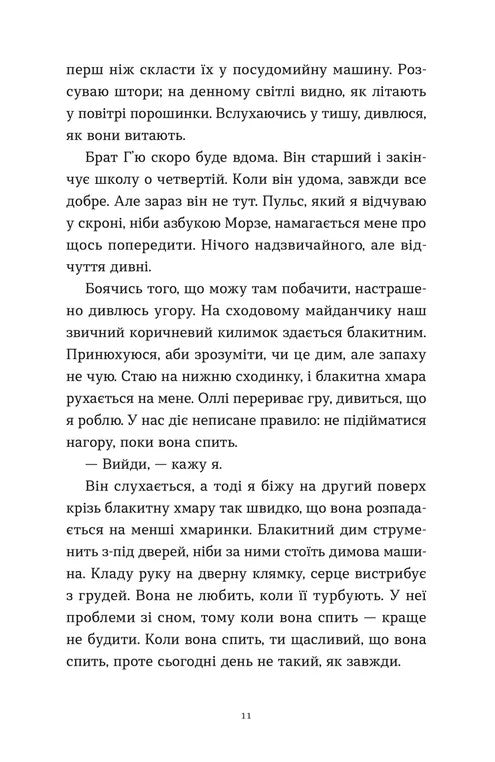 Тисяча різних способів