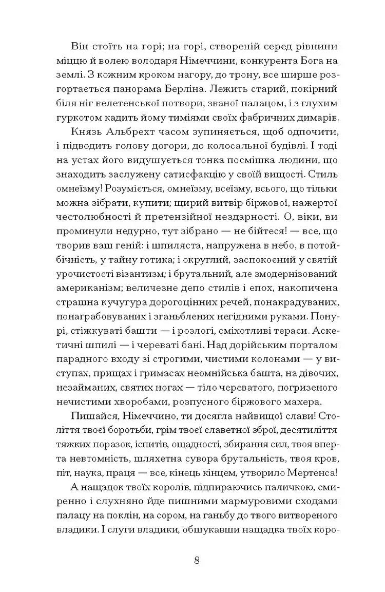 Сонячна машина