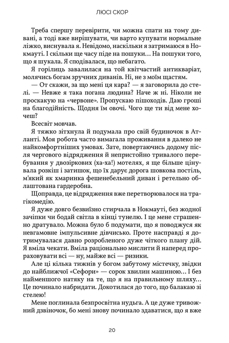 Усе, що тільки між нами