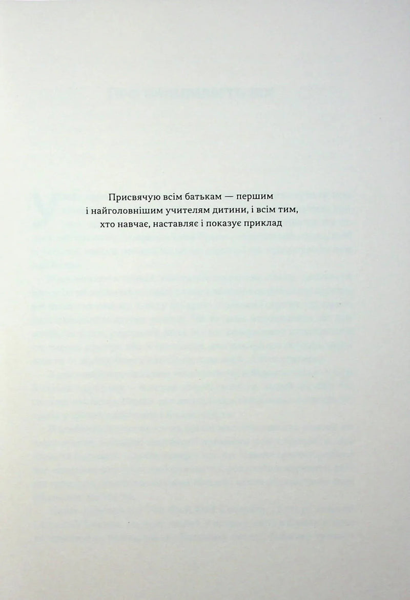Багатий тато, бідний тато. Що знають про гроші багаті батьки і не знають бідні