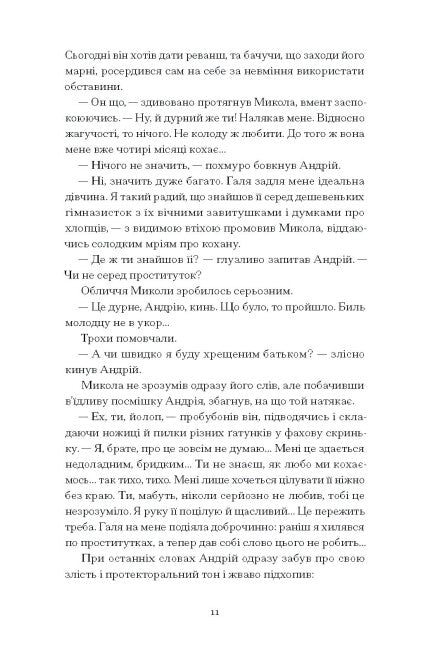 Сонце сходить. Вибрані твори