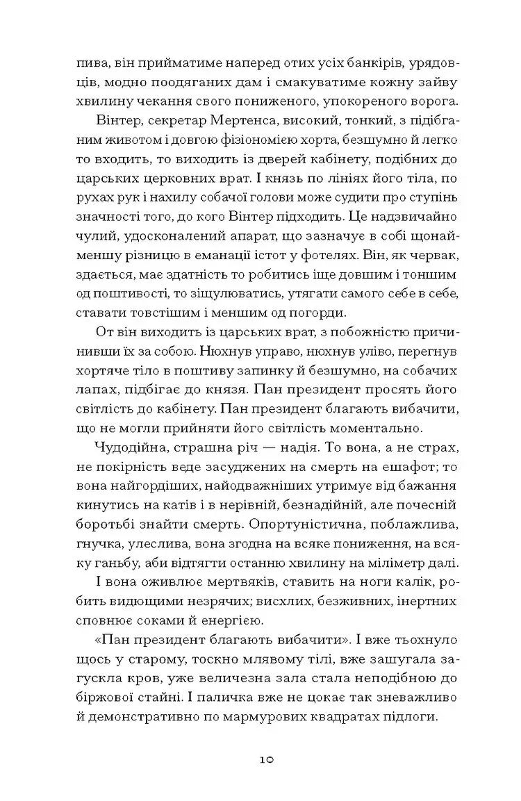 Сонячна машина
