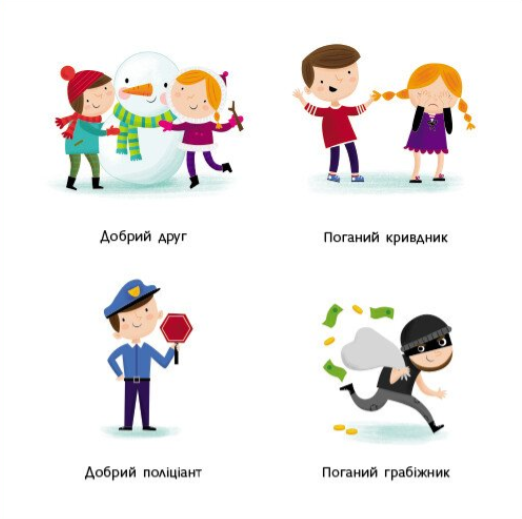 Протилежності