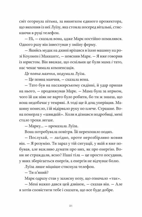 Як продати будинок з привидами