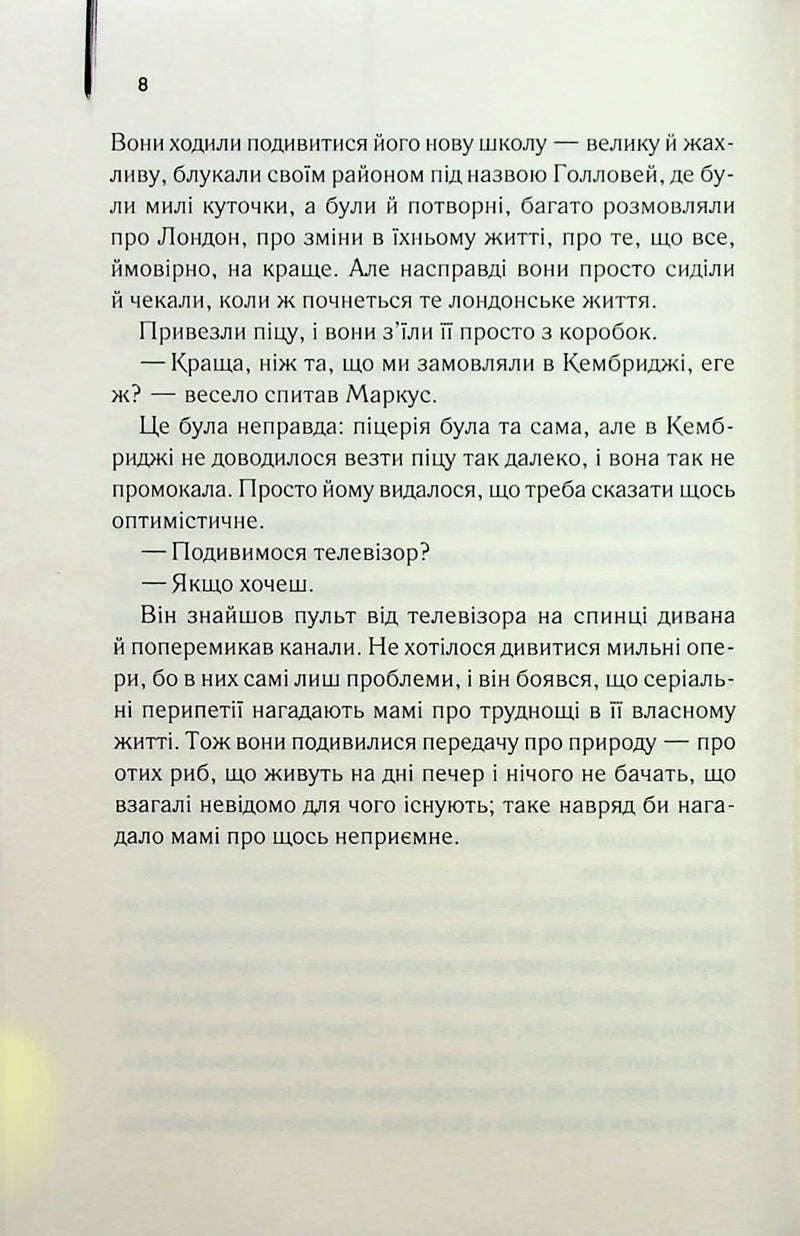 Про хлопчика