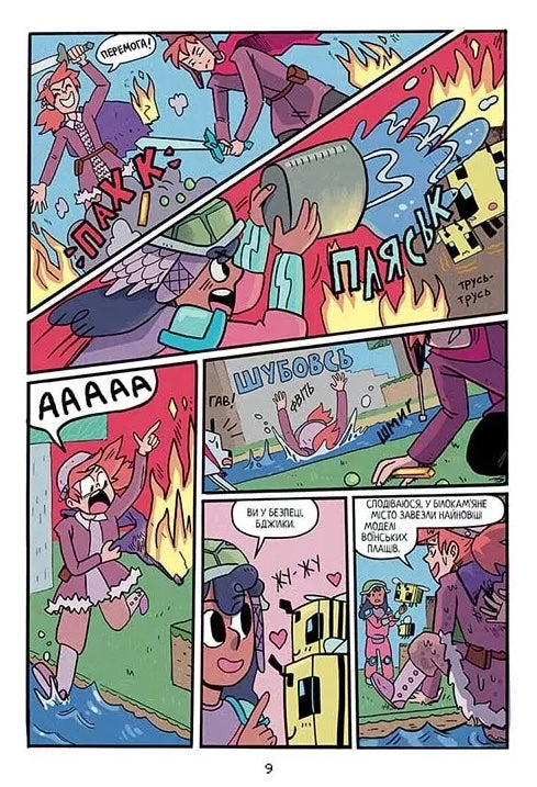 MINECRAFT. Мисливці на монстрів 2