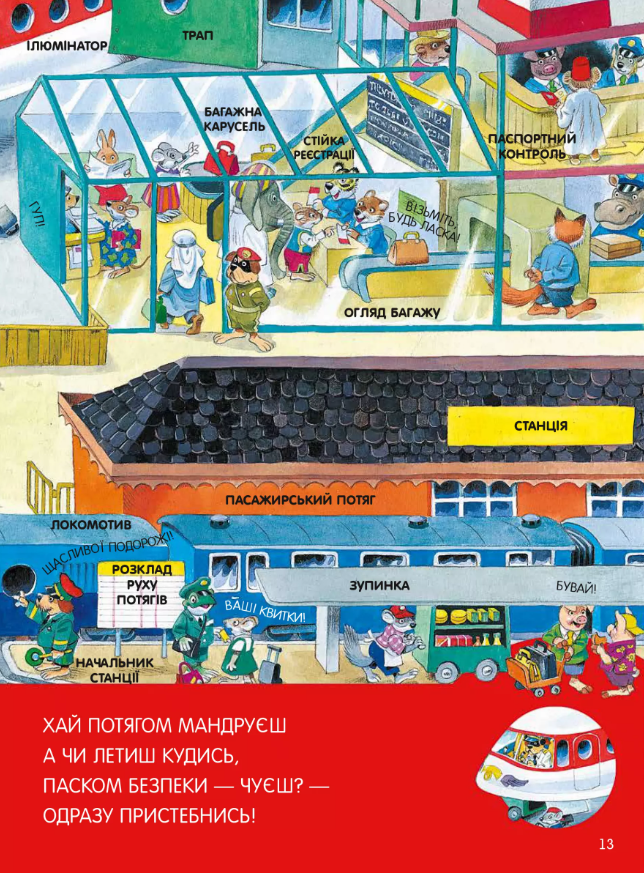 Велика книга про все на світі