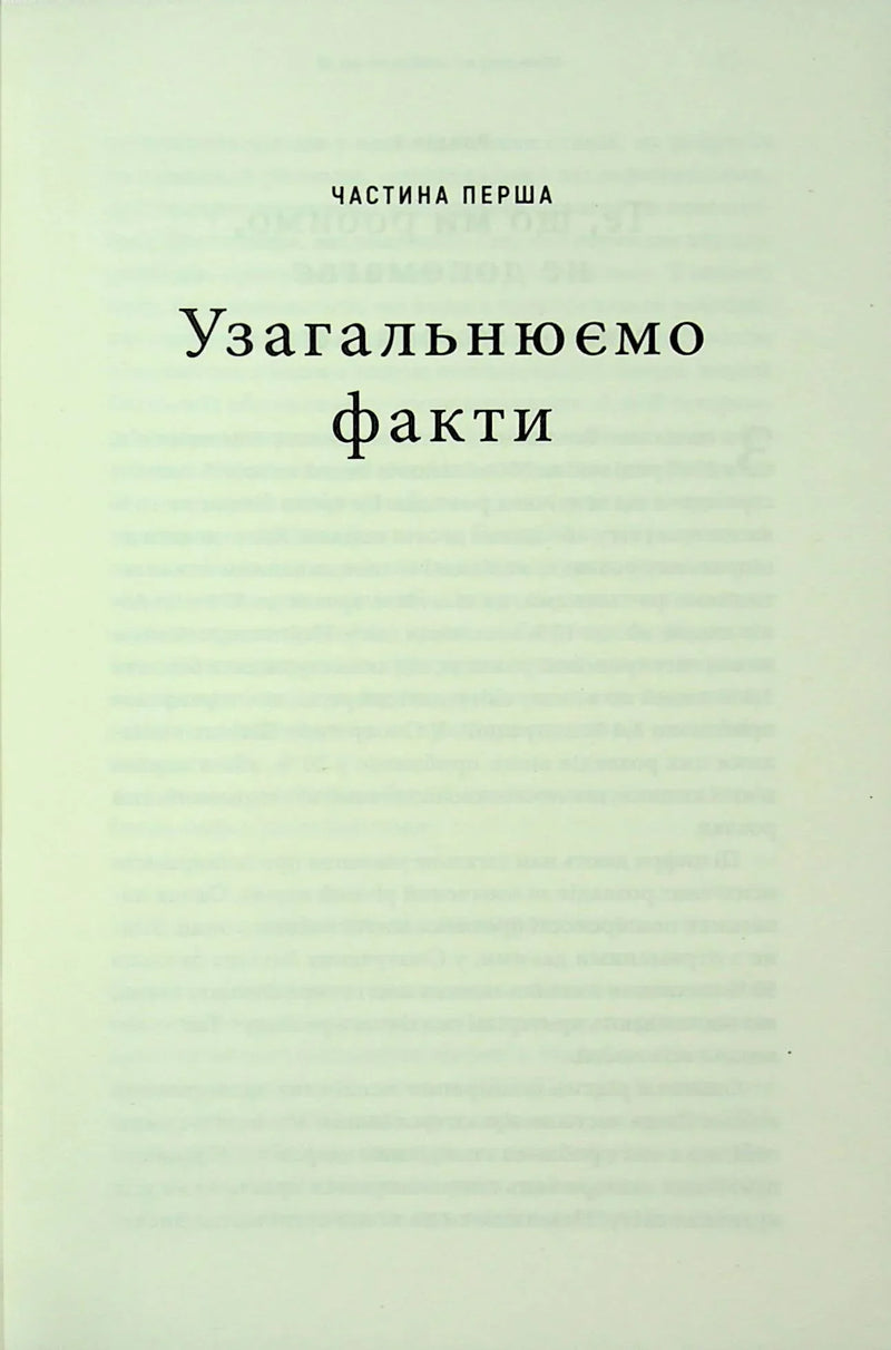 Енергія мозку. Психічне здоров'я: нові способи лікування тривоги, депресії, ПТСР та інших розладів