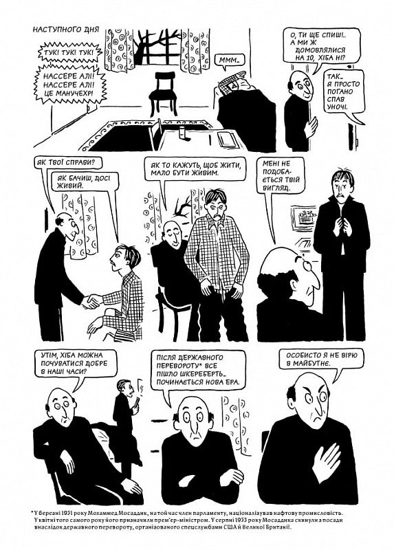 Курча з чорносливом