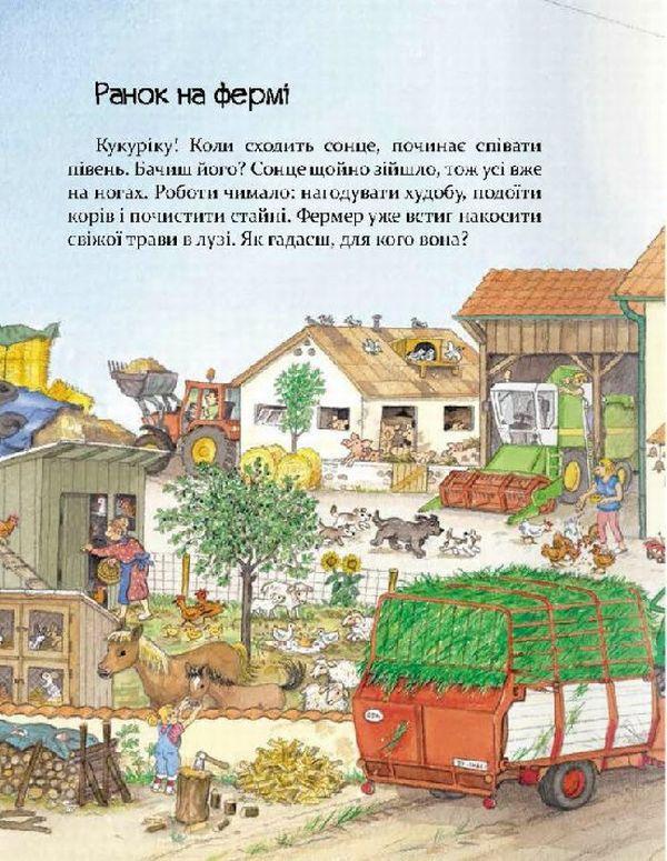 Великі машини — помічники людей