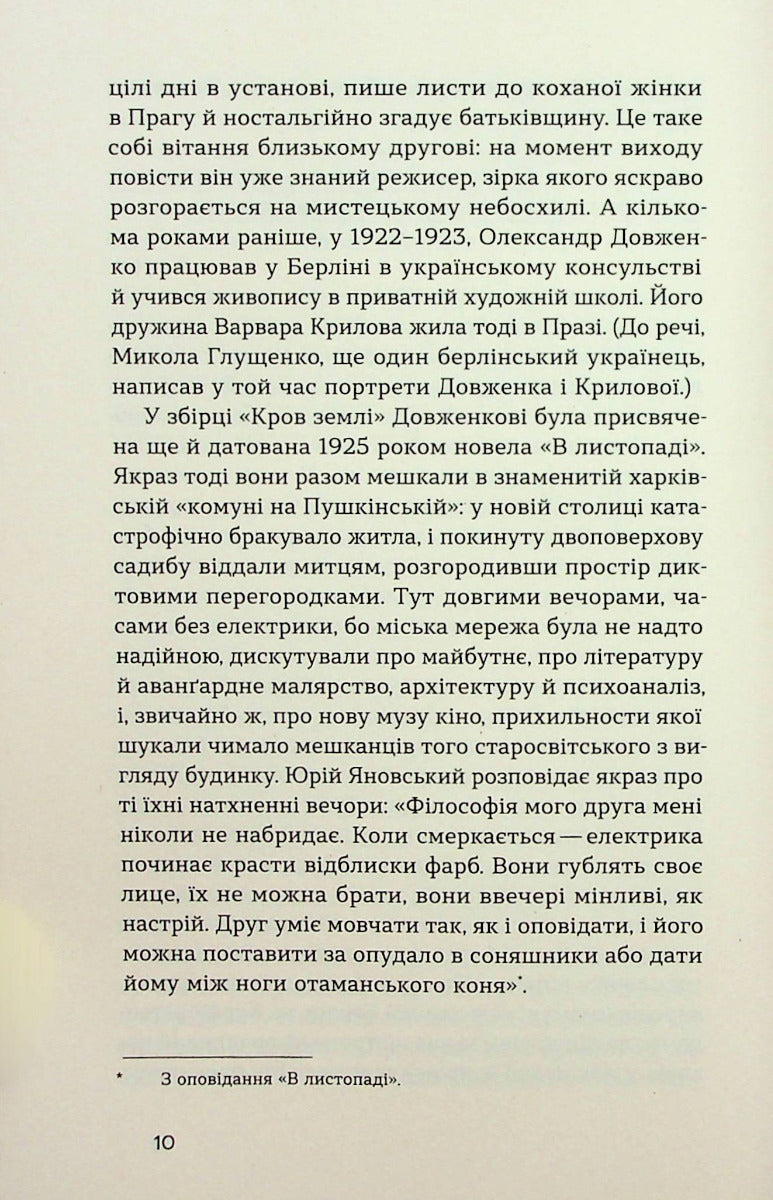 Майстер корабля. Байгород