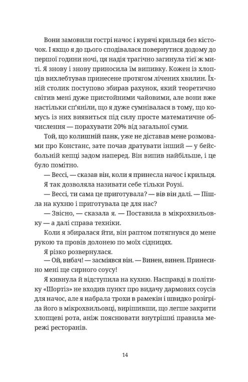 Чорна вівця