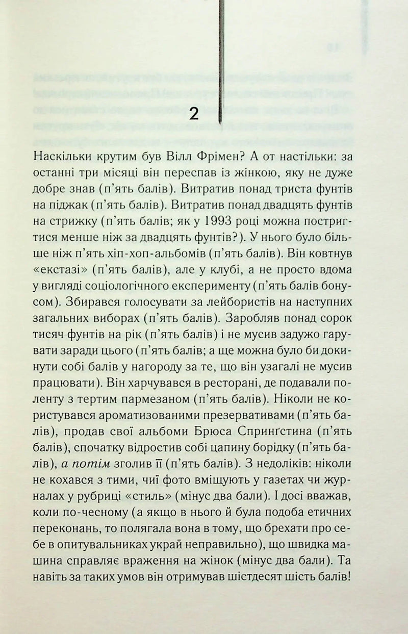 Про хлопчика