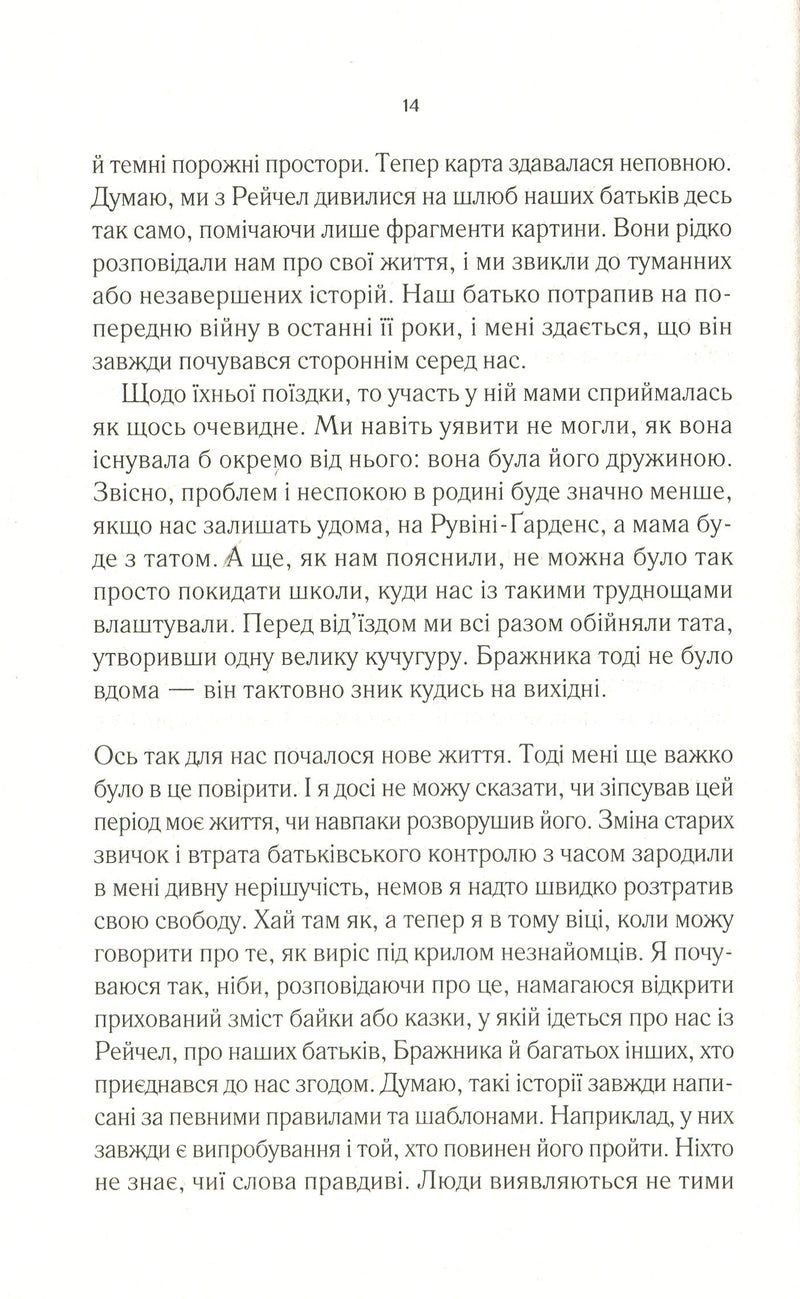 Світло війни