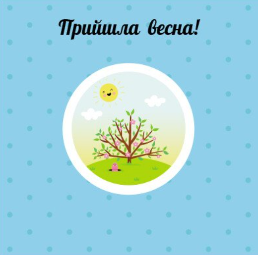 Пори року. Навчальне колесо