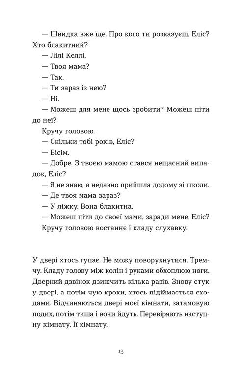 Тисяча різних способів