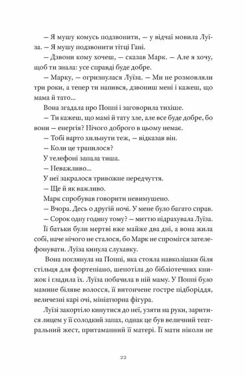 Як продати будинок з привидами