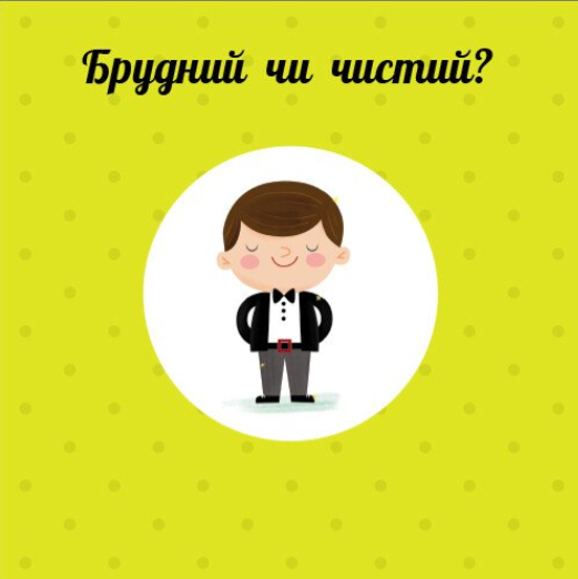 Протилежності