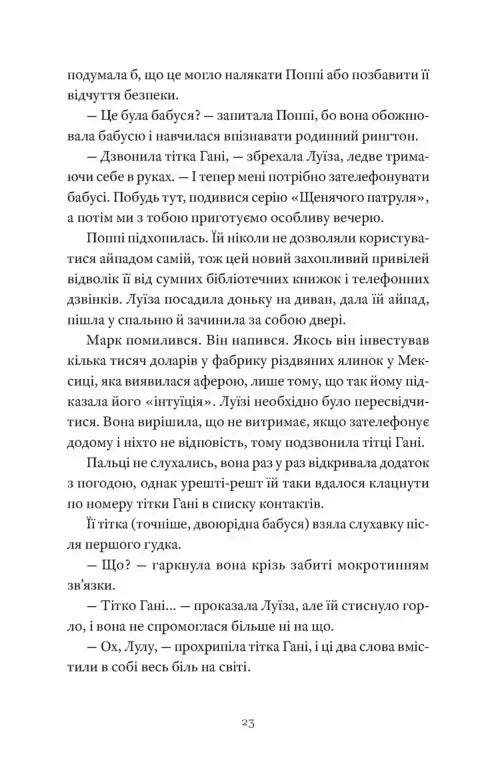 Як продати будинок з привидами