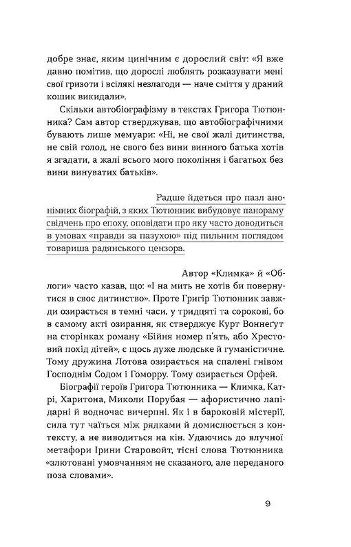 Облога. Повісті. Оповідання