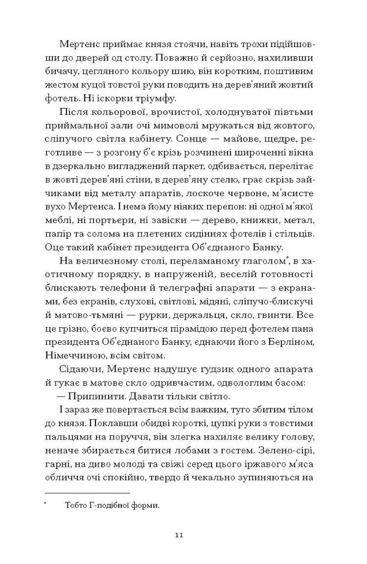 Сонячна машина