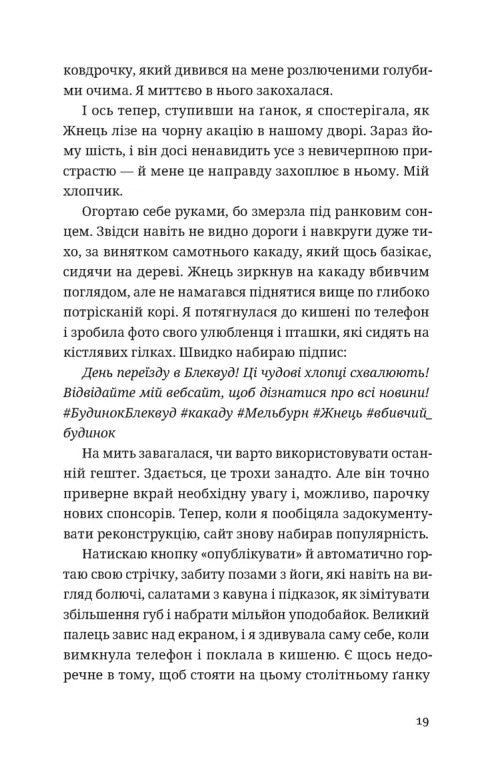 Незнайомець нагорі