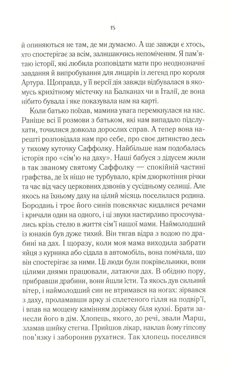 Світло війни