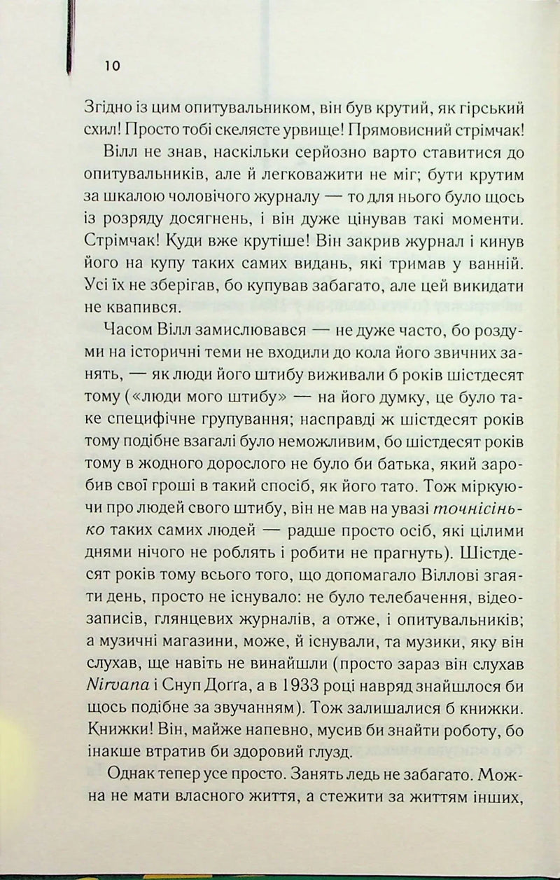 Про хлопчика