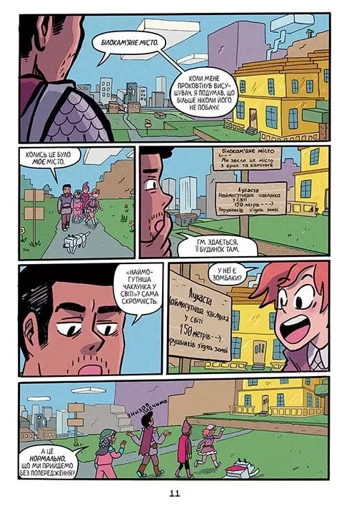 MINECRAFT. Мисливці на монстрів 2