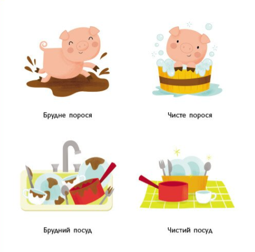 Протилежності