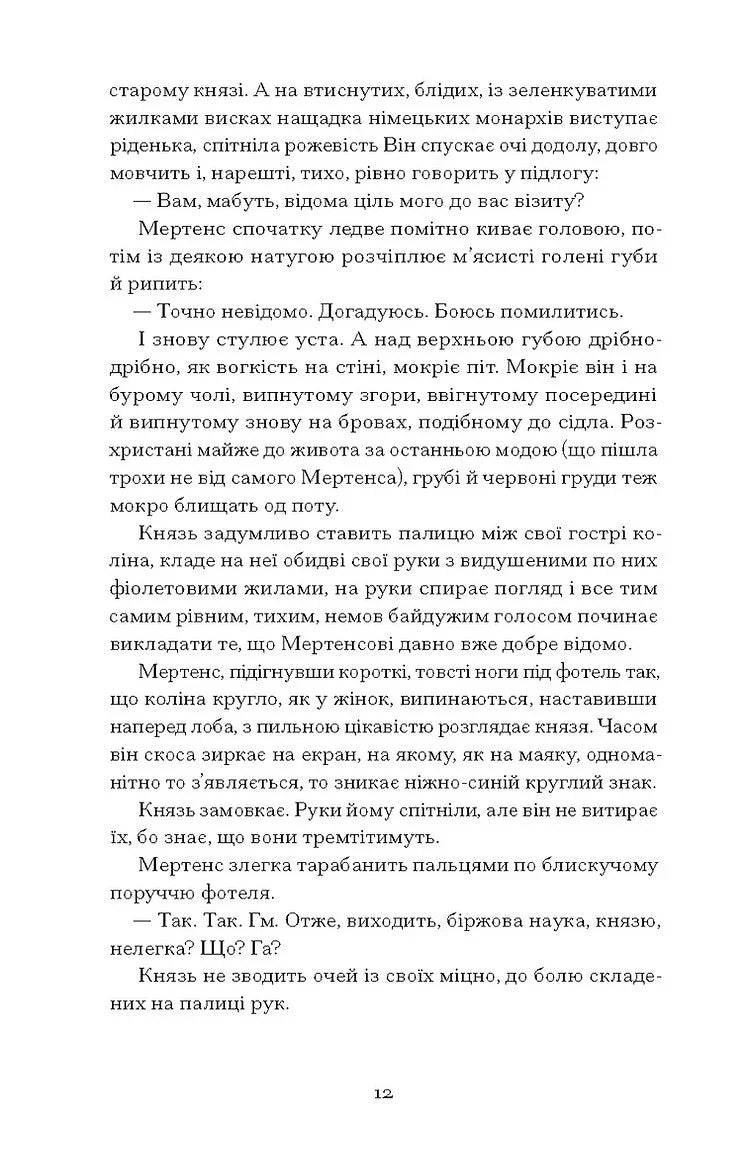 Сонячна машина