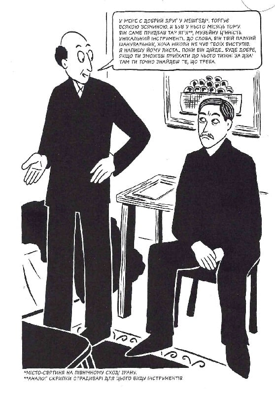 Курча з чорносливом