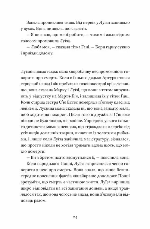 Як продати будинок з привидами