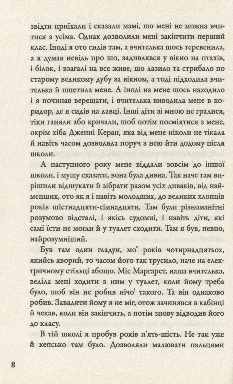 Форрест Гамп