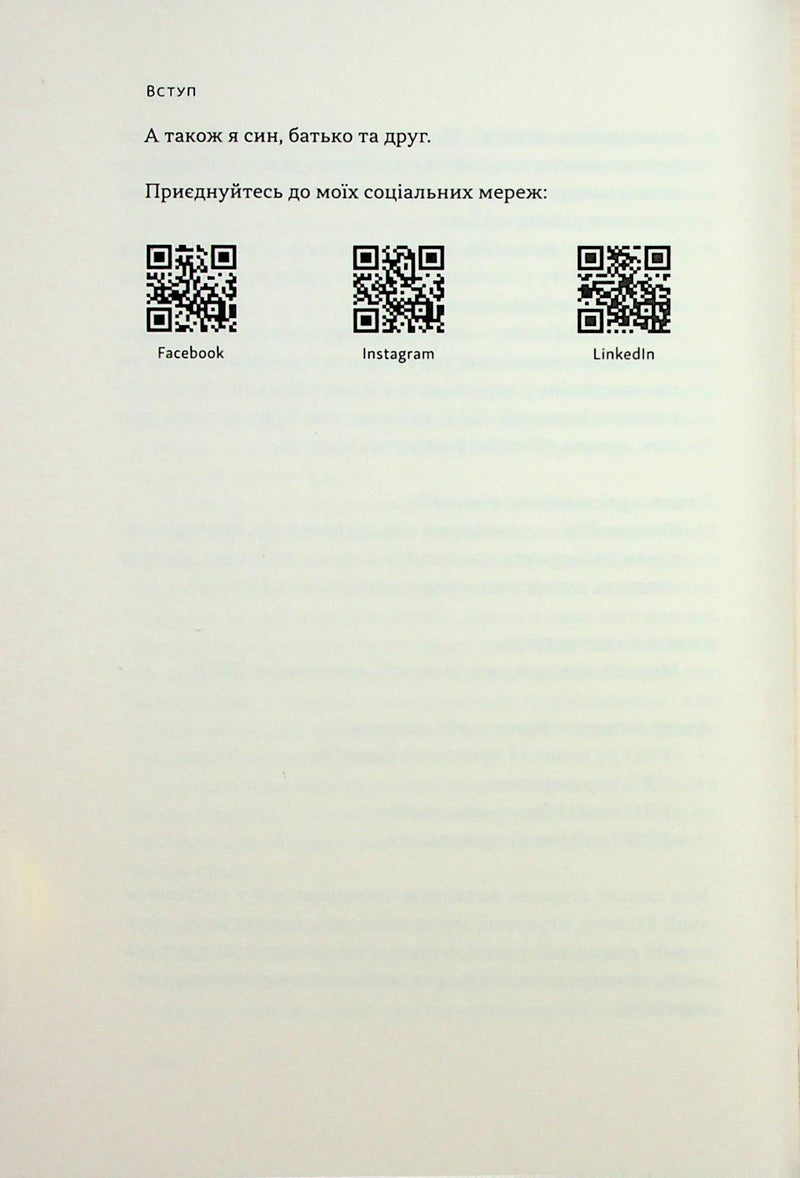 PRO глибинний нетворкінг