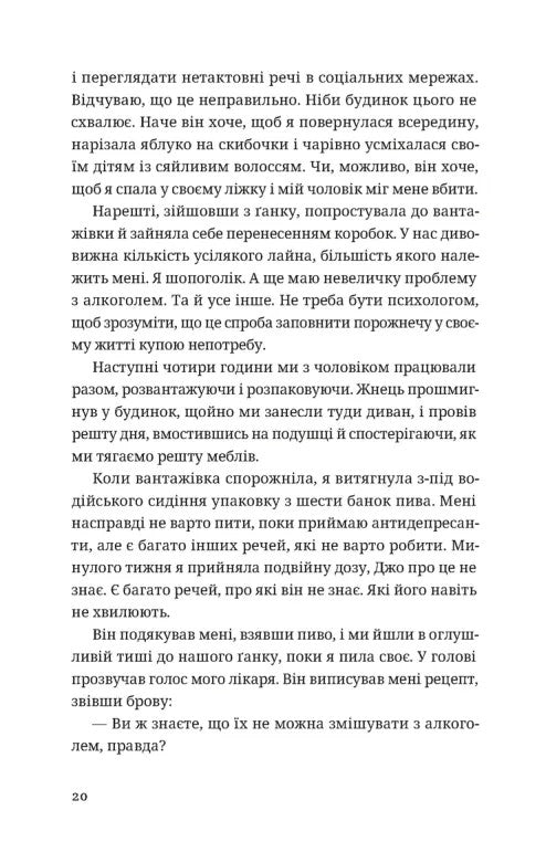 Незнайомець нагорі