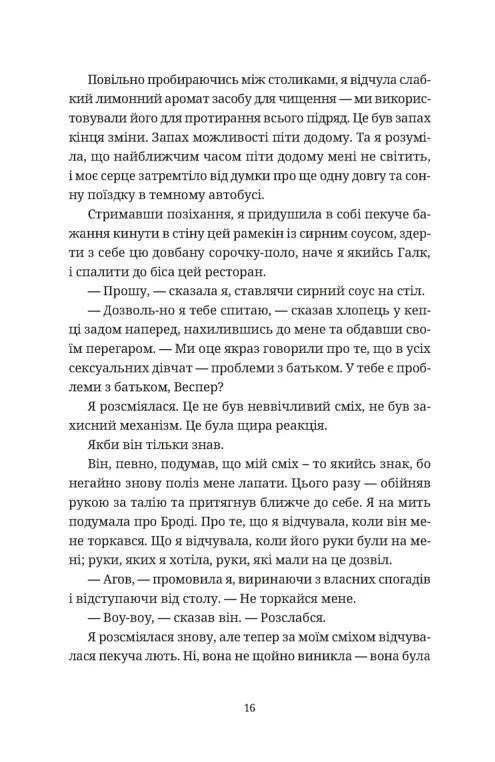 Чорна вівця