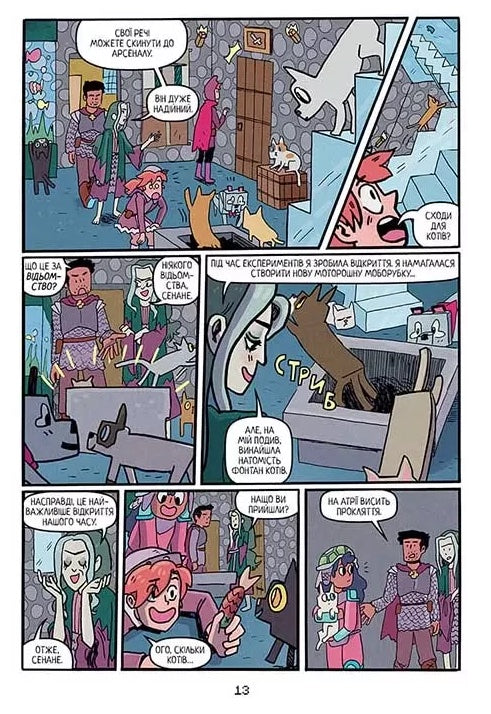 MINECRAFT. Мисливці на монстрів 2