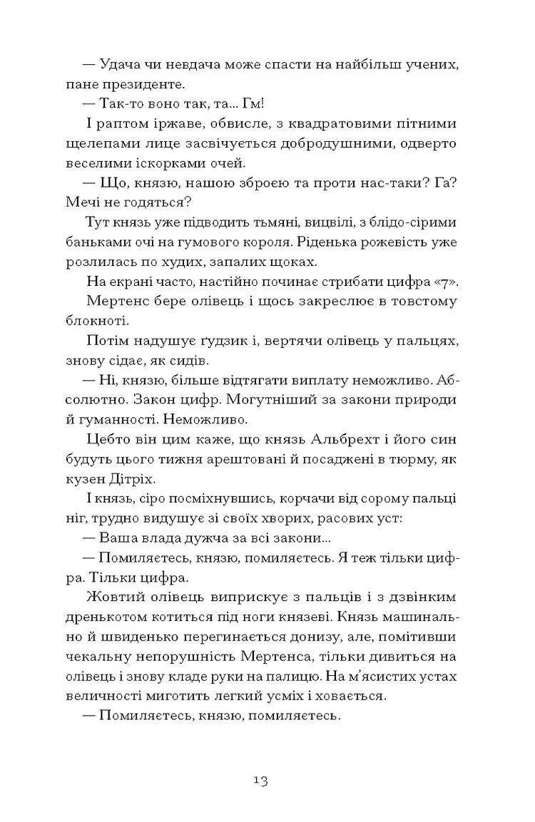 Сонячна машина