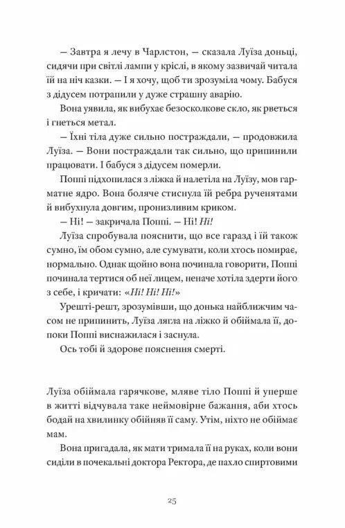 Як продати будинок з привидами