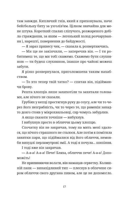 Чорна вівця